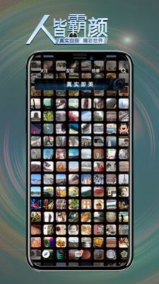 霸颜相机app软件官方版 v1.9