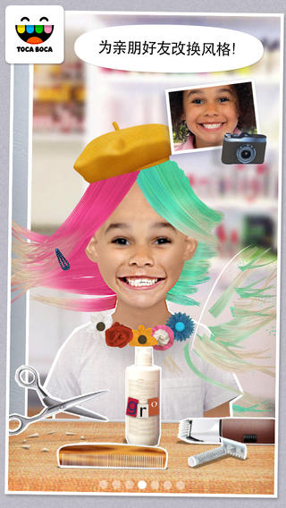 Toca Hair Salon Me官网ios已付费免费版app v2.0-play