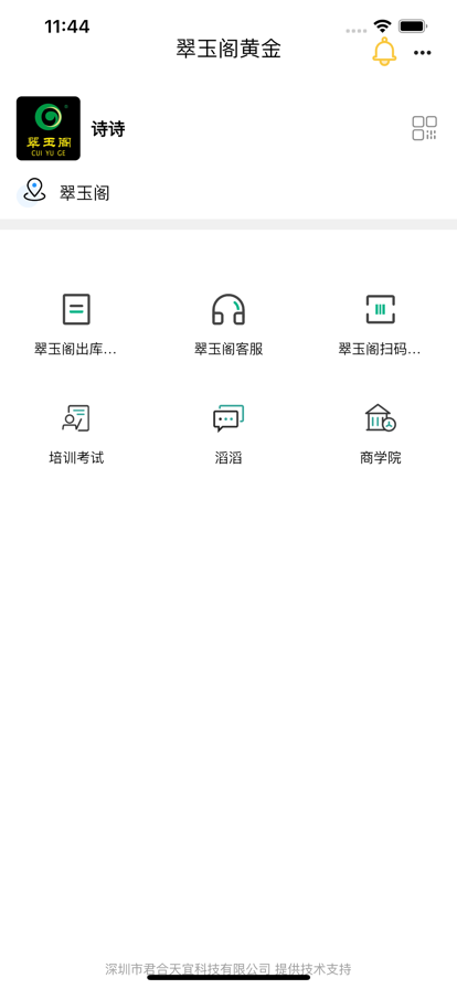 翠玉阁黄金门店管理app官方下载 v1.0