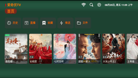 爱奇优TV盒子app手机版下载 v1.0