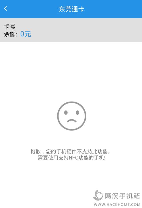 东莞通网上充值app下载 v4.7.2