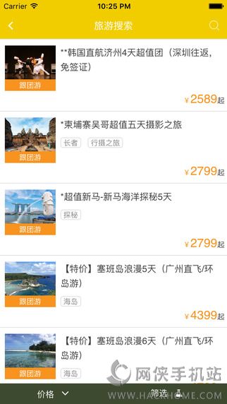 广之旅易起行平台官网app下载 v3.2.66