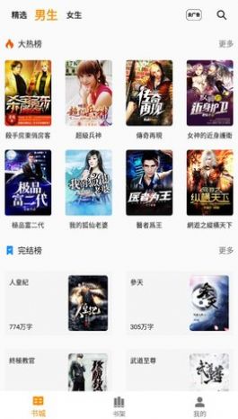 FreeNovel小说app官方下载 v1.1.9