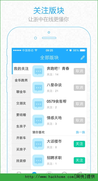 浙中在线苹果手机版app（金华最大网络生活、消费平台） v3.1.33