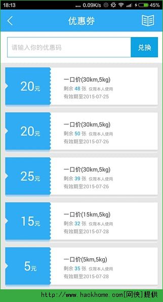 闪送员app安卓版图片1