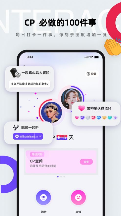 CP谈场七天分手的恋爱app官方下载 v4.30.0.2102