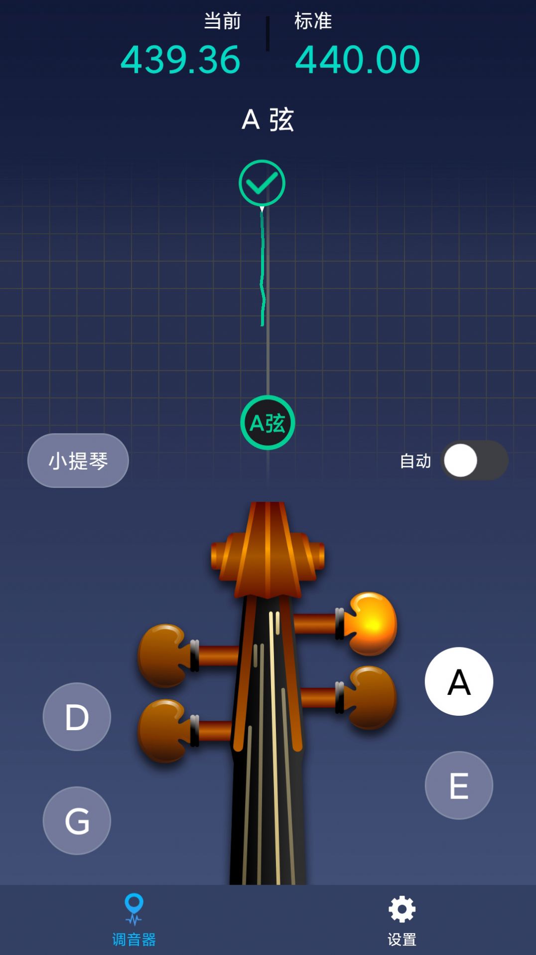 小提琴调音神器app官方下载 v1.0.0