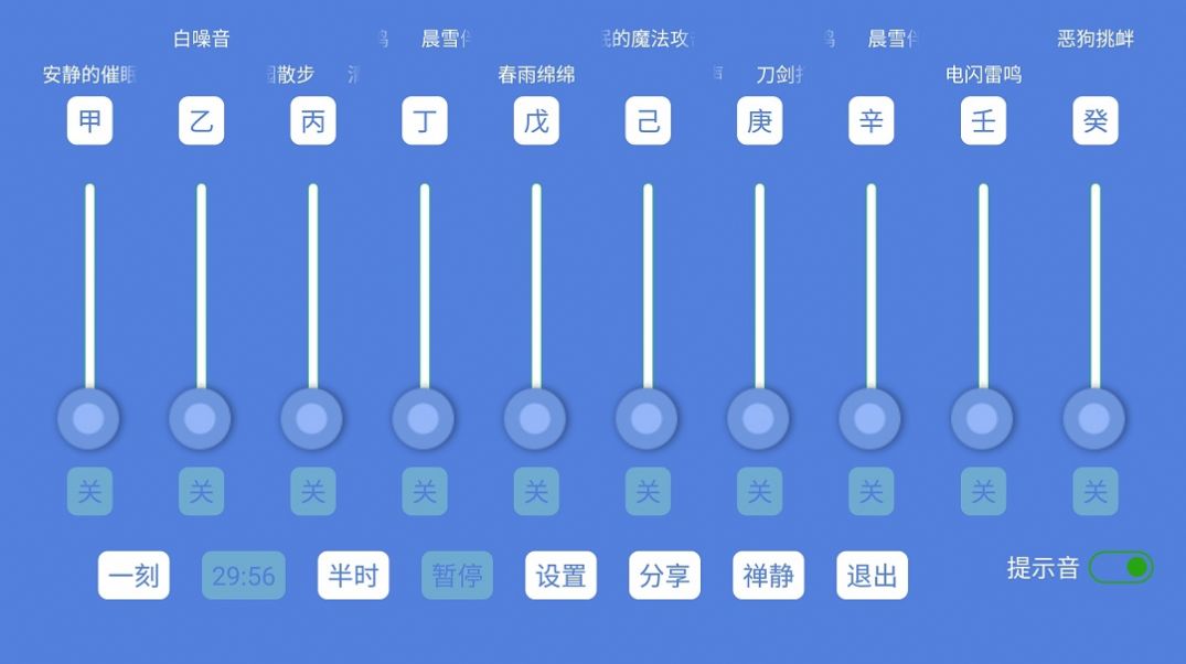 音了个音软件手机版下载 v1.88