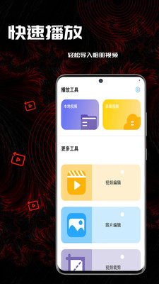 小草视频相册剪辑app软件下载 v1.0.5