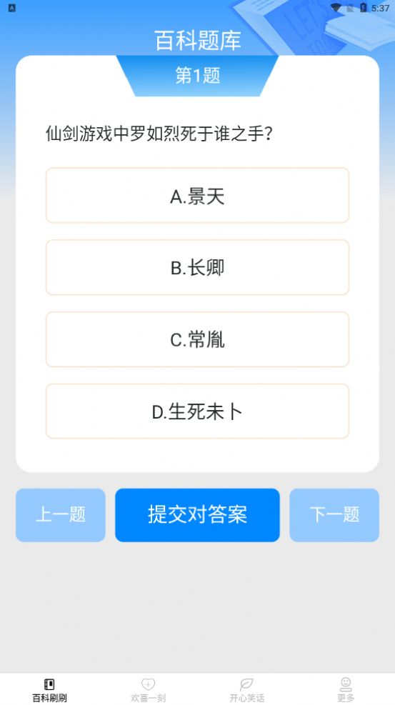 欢喜刷刷乐app手机版下载 v1.7.2