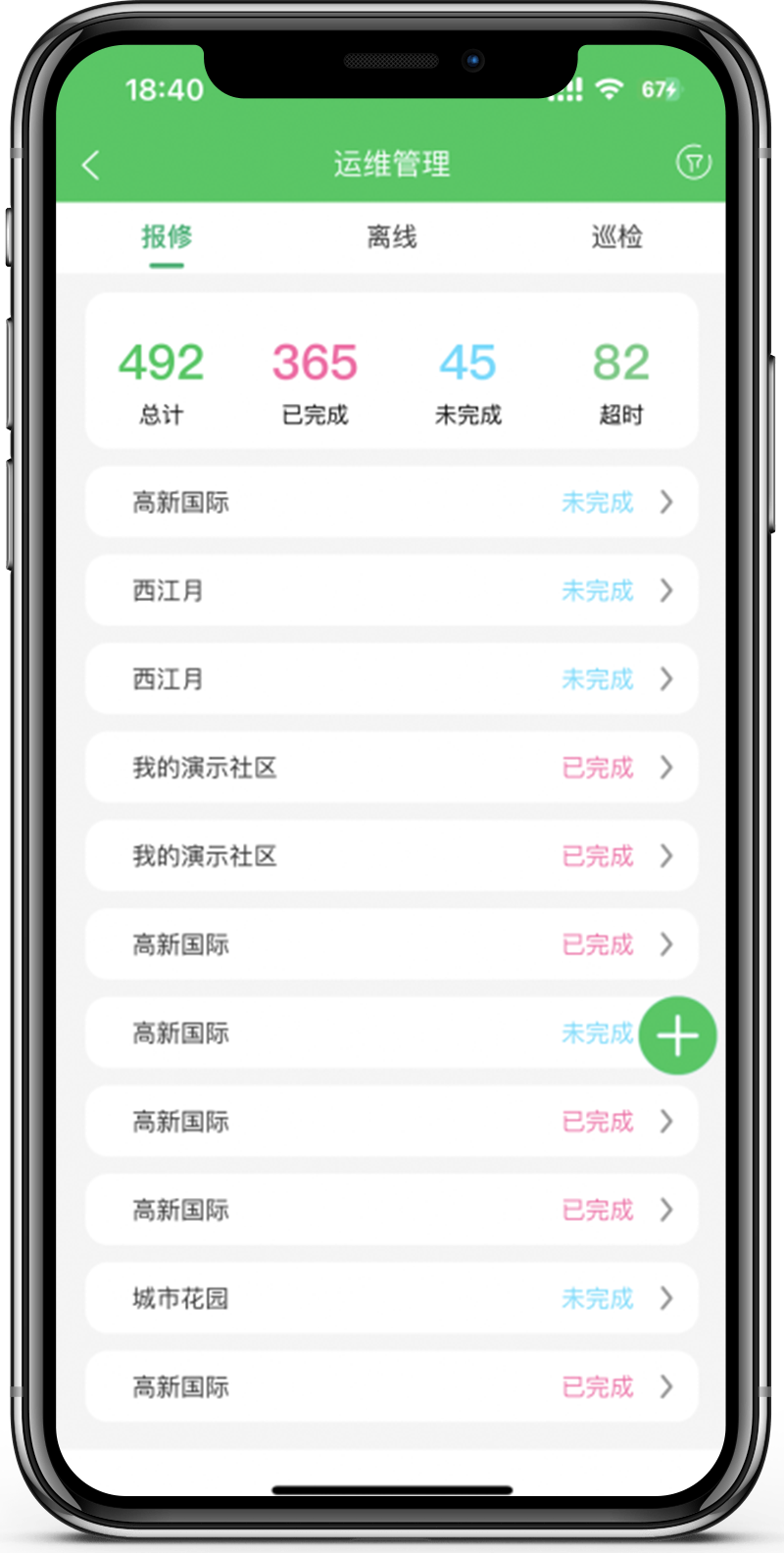 充电运维管理软件免费版下载 v1.0.11