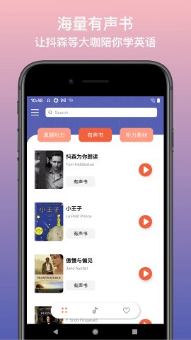 英语静听app手机版下载 v1.0.0