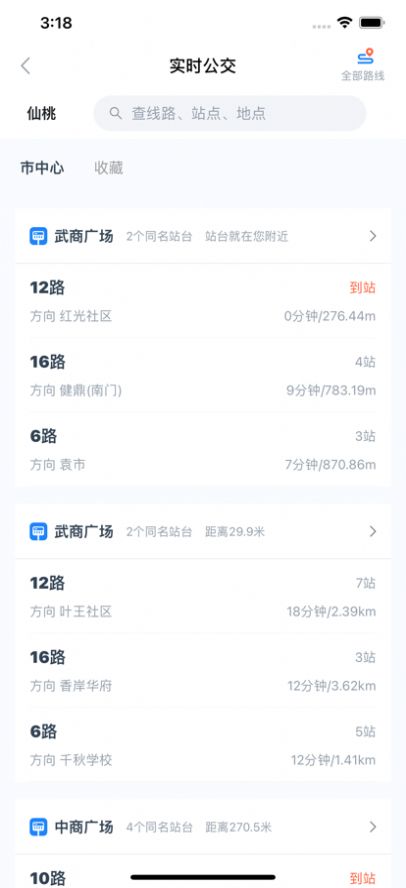 长江行出行app官方下载 v1.1.2