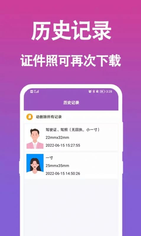 行知成证件照app手机版下载 v1.0.0