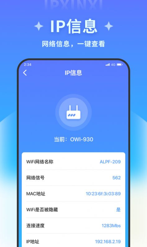 快安加速大师专业版app免费版下载 v1.0.0