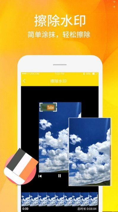一秒视频去水印app官方下载 v1.0.6