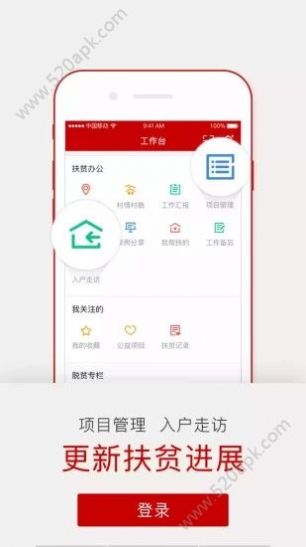 渝扶贫app官方正版下载并安装 v1.0