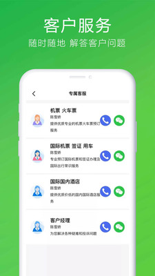 柒个贰商旅生活app最新版下载 v2.4