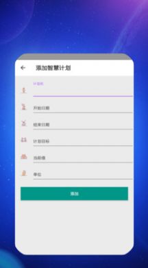 盛康智慧记录提醒app手机版 v1.0.0