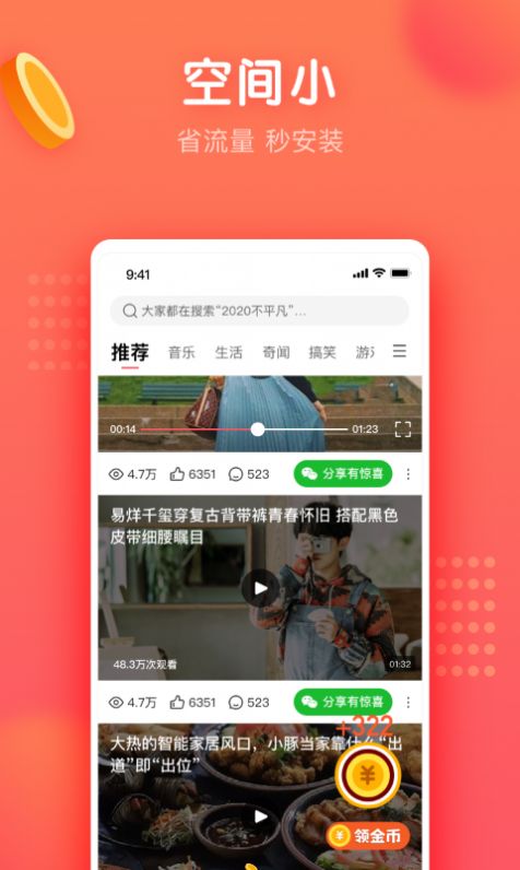 茜柚极速版手机app软件 v2.7.4