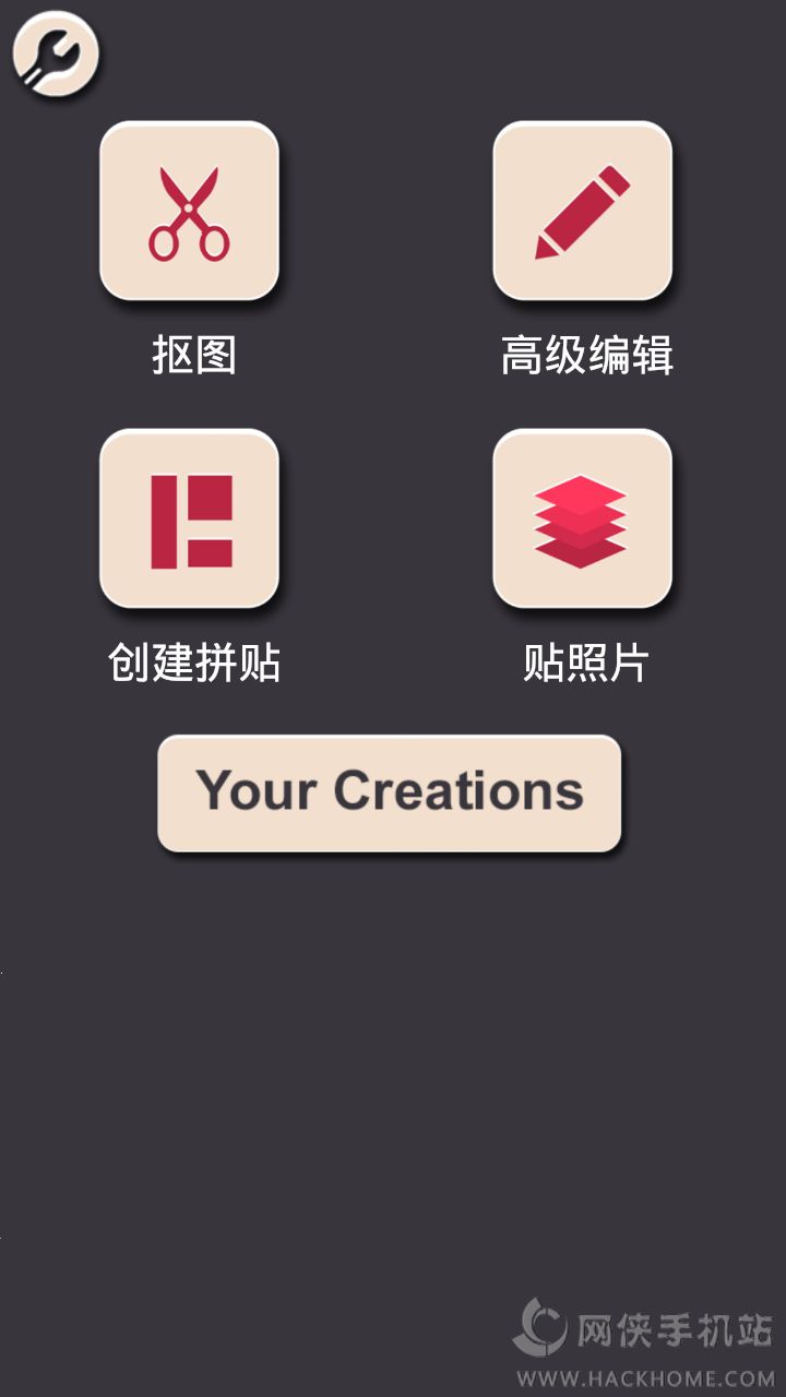 抠图神器app安卓手机版 v21.7.09