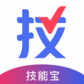 技能宝课程学习app手机版下载 v1.0.0