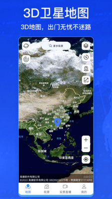 奥维互动地图4D高清版免费下载 v1.0.25