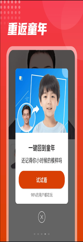 一键美化app图片视频素材手机版图片1