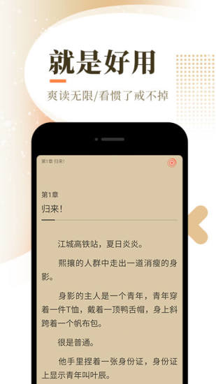 烧书阁手机版app最新下载图片1