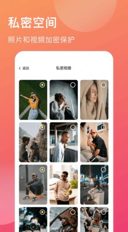 摸鱼记APP图片管理最新版 v1.2