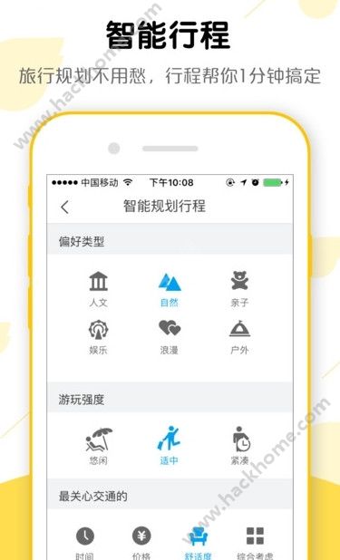 飞猪旅行官网app下载手机版 v9.9.68.104