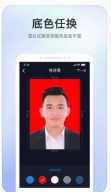 证件照智能大师app手机版 v1.0.2