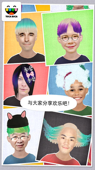 Toca Hair Salon Me官网ios已付费免费版app v2.0-play