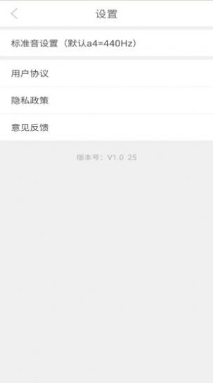 十二平均率调音器音乐app官方下载 v1.0