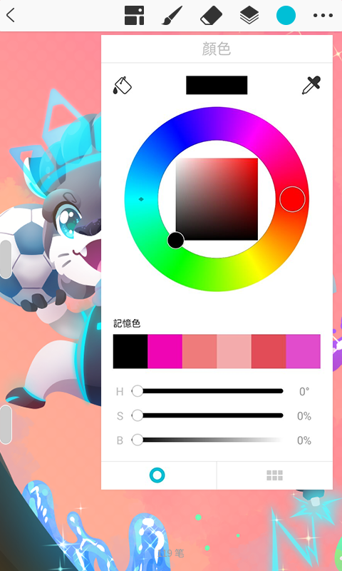 Huion Sketch app官方版下载 v3.4.3