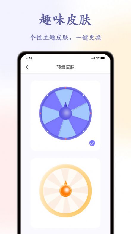 聚会神器decisio安卓版app下载 v1.0