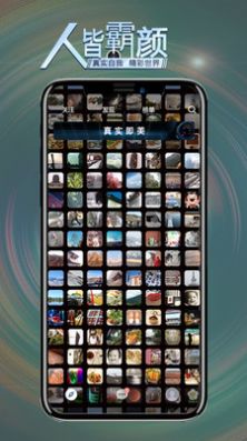 霸颜相机app软件官方版 v1.9