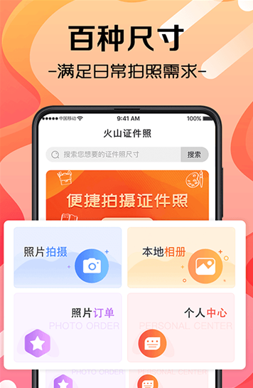 职业照证件照app手机版 v3.3.6