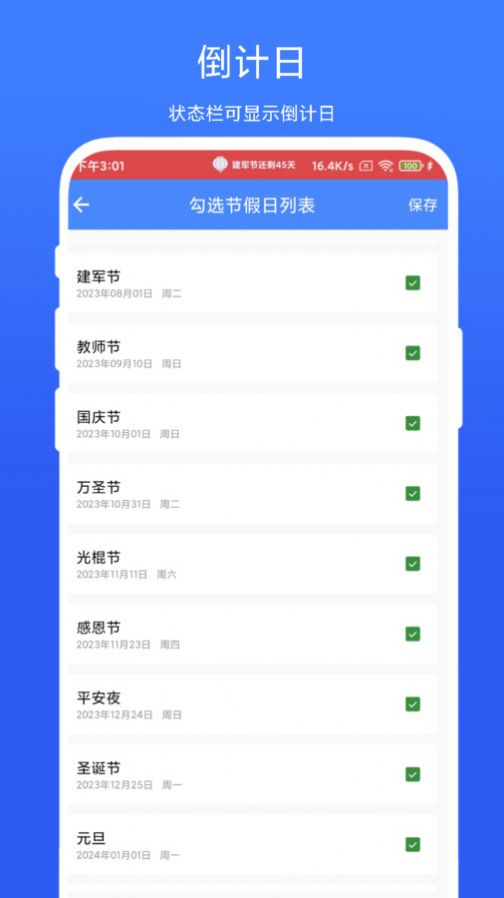 个性化状态栏软件手机版下载 v1.0.1