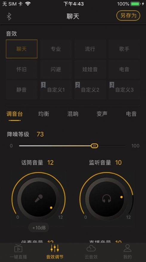 GODOX音频app手机版下载 v1.2.2