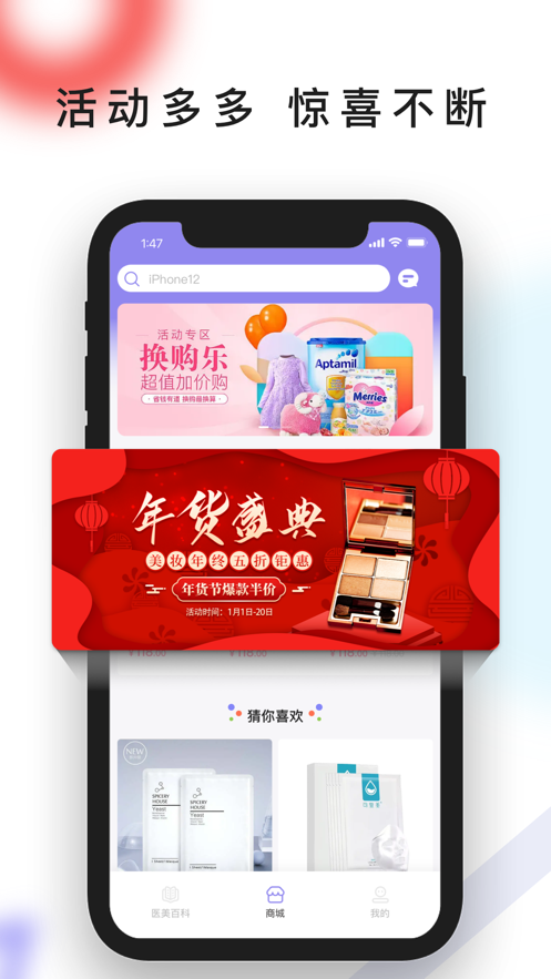 百灵美选软件app下载 v1.0