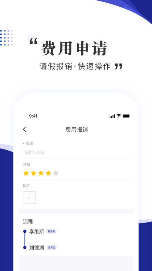 智慧女职办公软件app官方版下载 v1.5.2