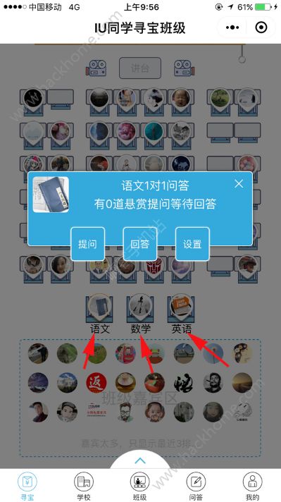 微信IU同学小程序app下载 v8.0.35