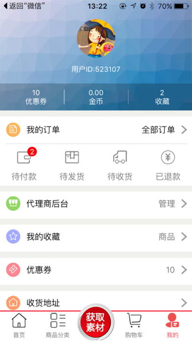 全球时刻海外购平台官网下载 v4.1.2