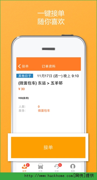 货拉拉司机版软件ios手机版app v6.8.20