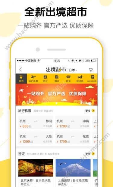 飞猪旅行软件app官方下载安装 v9.9.68.104