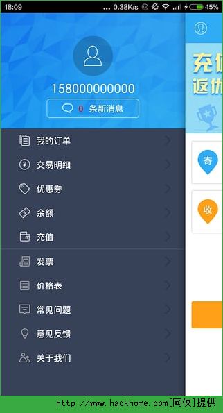 闪送员软件官网手机版 v8.4.4.1