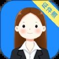 智能证件照换底app软件官方下载 v1.0.9