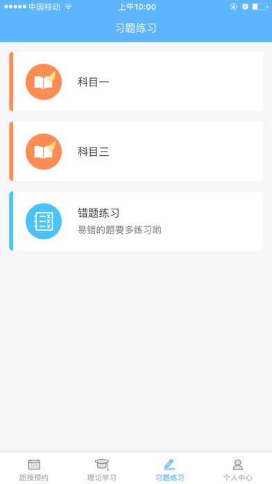 西培学堂app下载手机版 v2.2.40