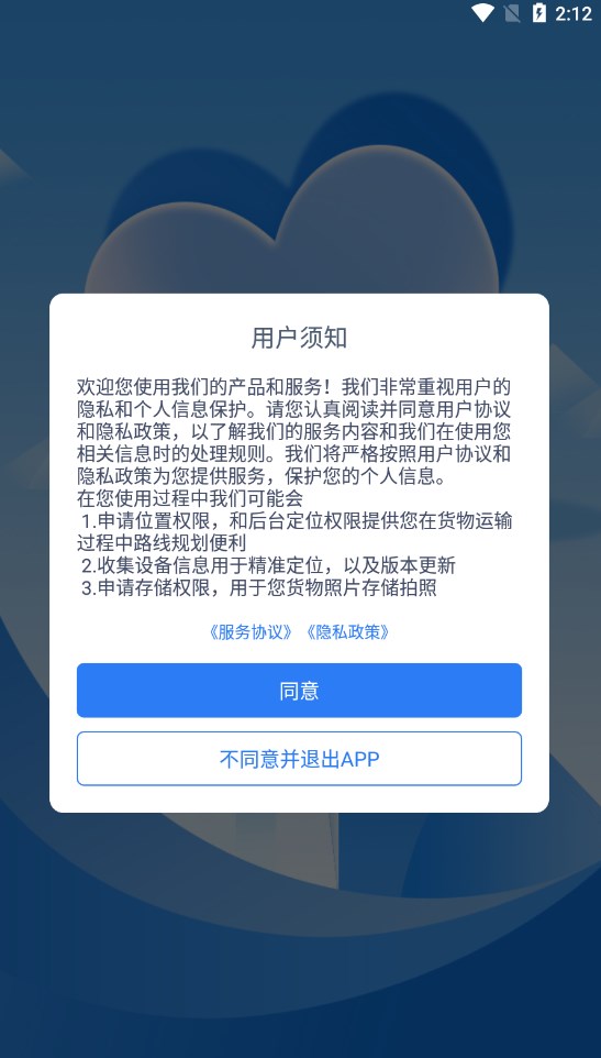 来去港航船东端app手机版下载 v1.1.6